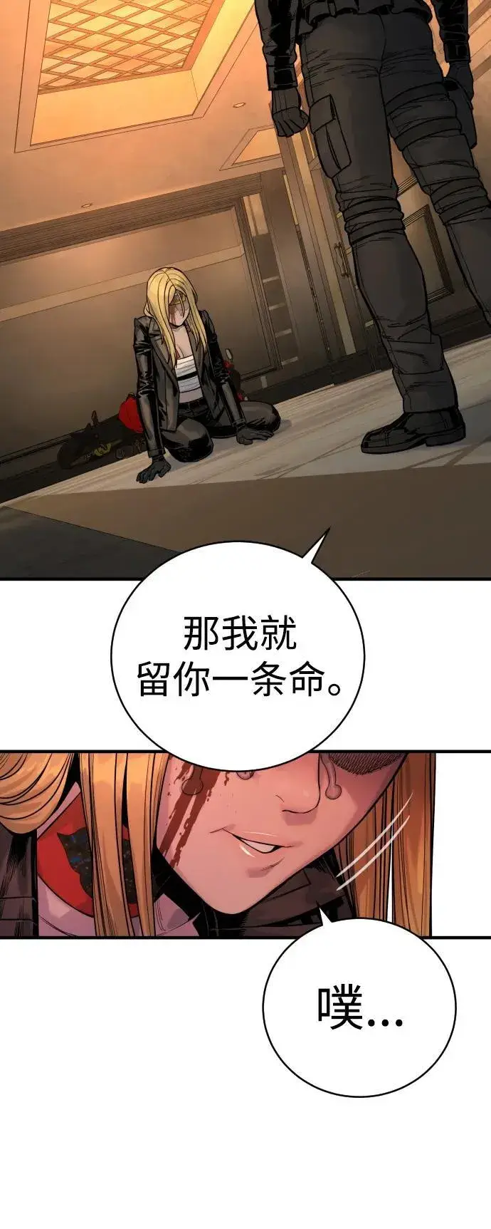 漫画《杀手转职》[第22话] 去自首吧第54张图