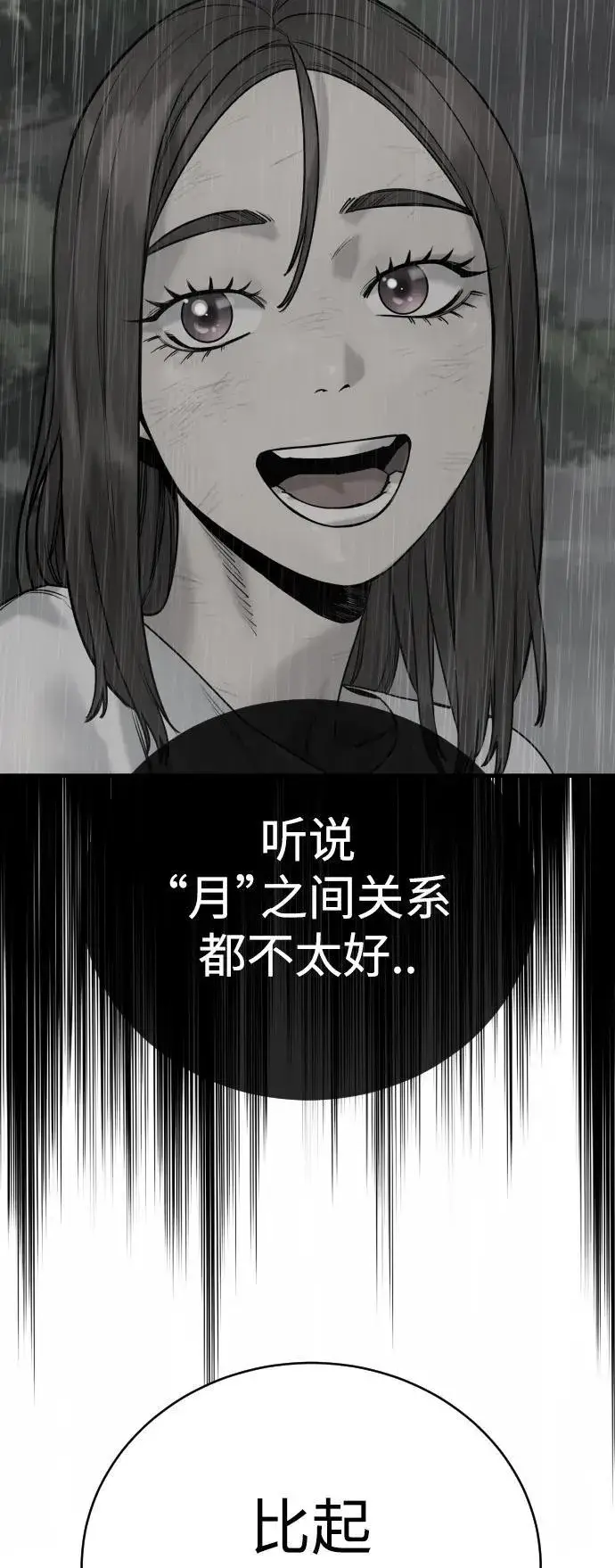 漫画《杀手转职》[第22话] 去自首吧第64张图