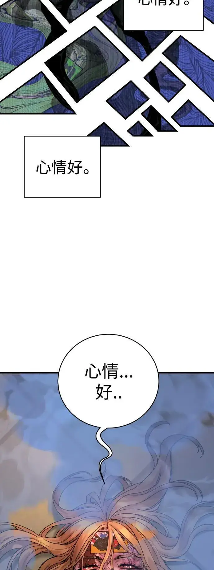漫画《杀手转职》[第23话] 心情好，心情好第13张图
