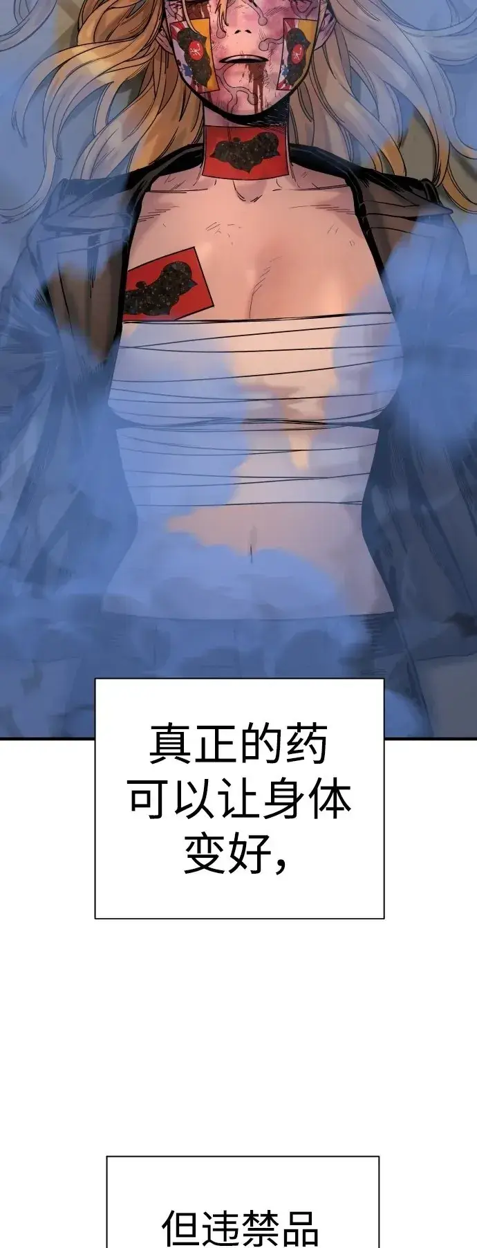 漫画《杀手转职》[第23话] 心情好，心情好第14张图