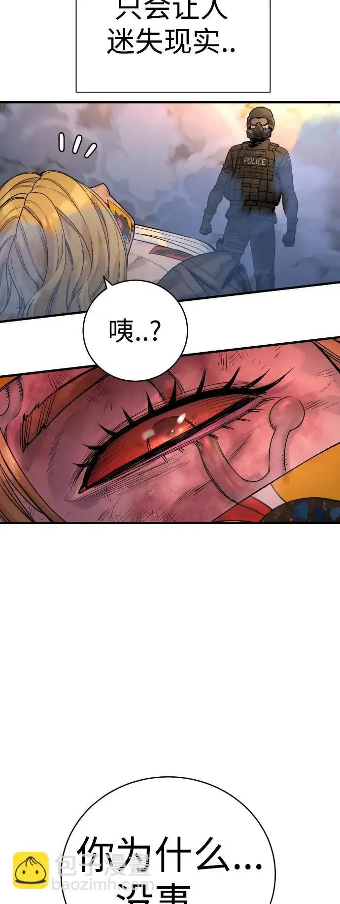 漫画《杀手转职》[第23话] 心情好，心情好第15张图