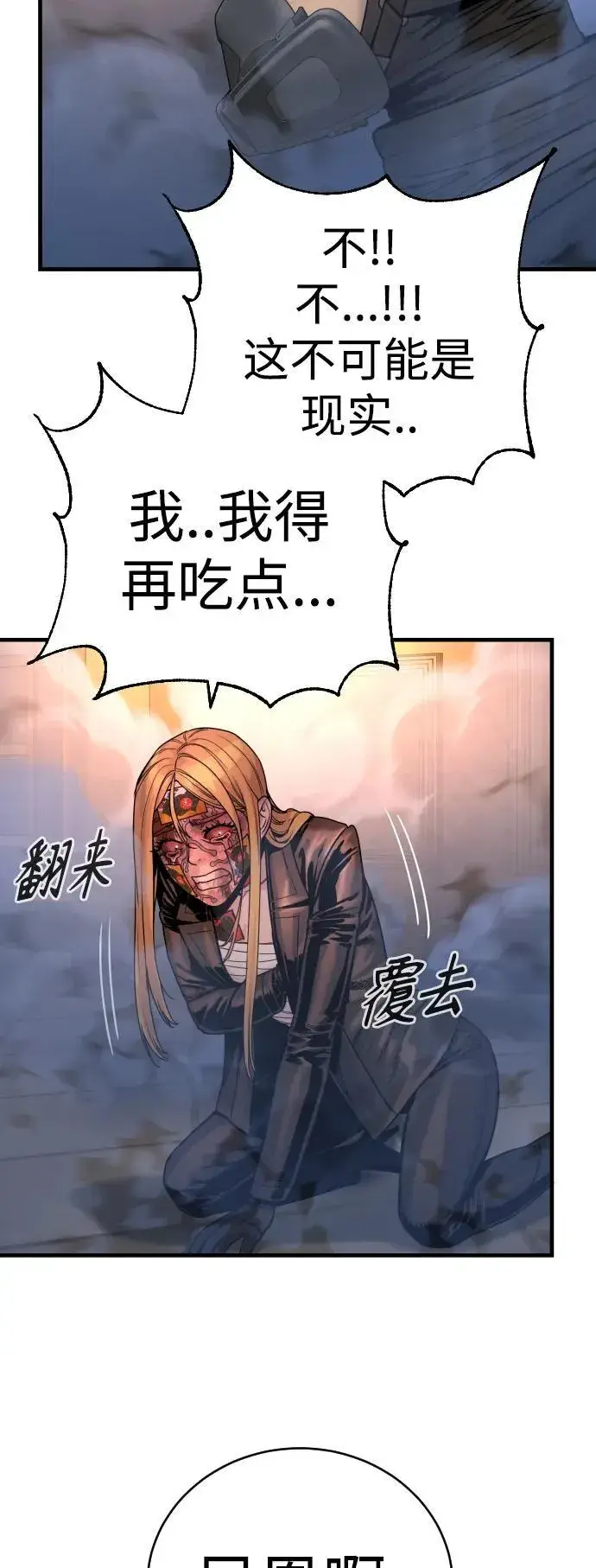漫画《杀手转职》[第23话] 心情好，心情好第19张图