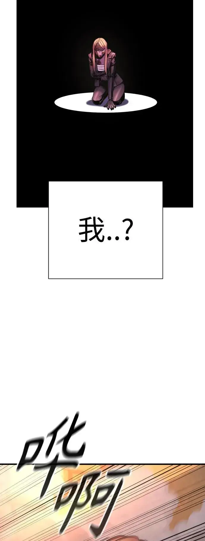 漫画《杀手转职》[第23话] 心情好，心情好第22张图