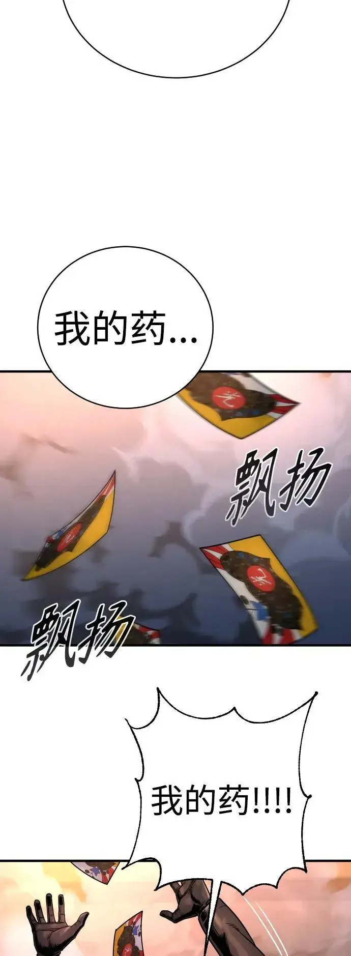 漫画《杀手转职》[第23话] 心情好，心情好第26张图