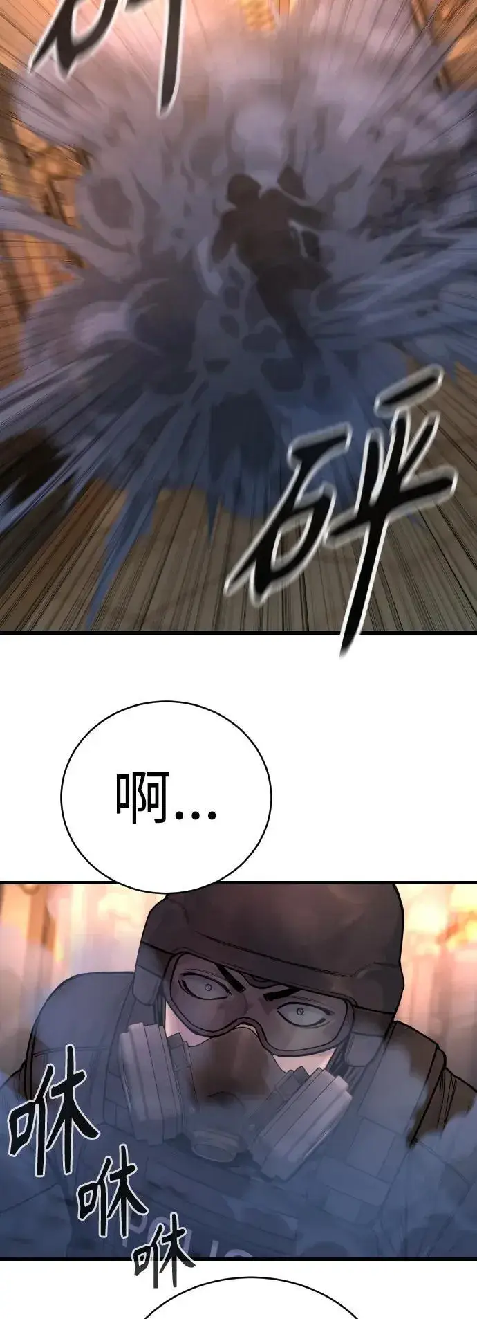 漫画《杀手转职》[第23话] 心情好，心情好第4张图