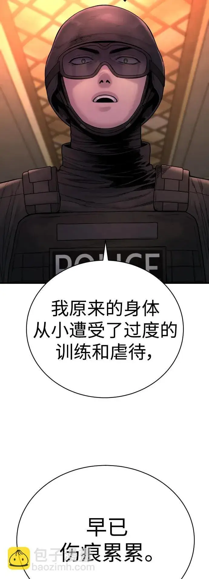 漫画《杀手转职》[第23话] 心情好，心情好第43张图