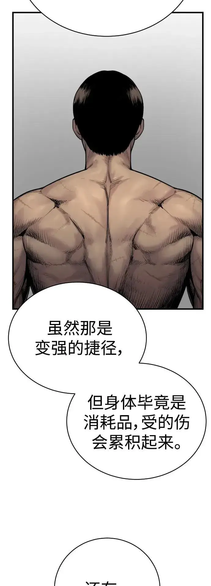 漫画《杀手转职》[第23话] 心情好，心情好第44张图