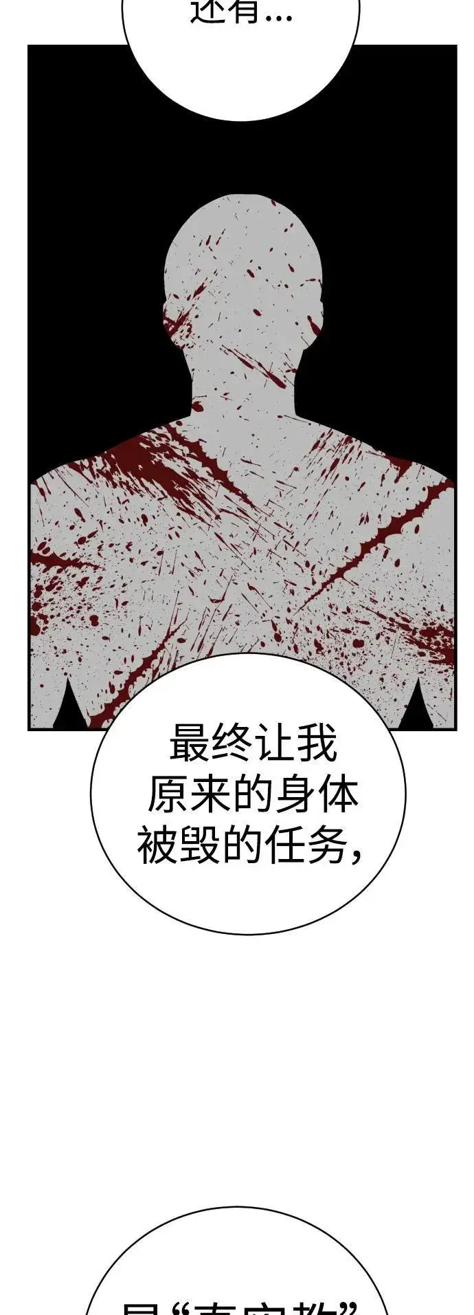 漫画《杀手转职》[第23话] 心情好，心情好第45张图