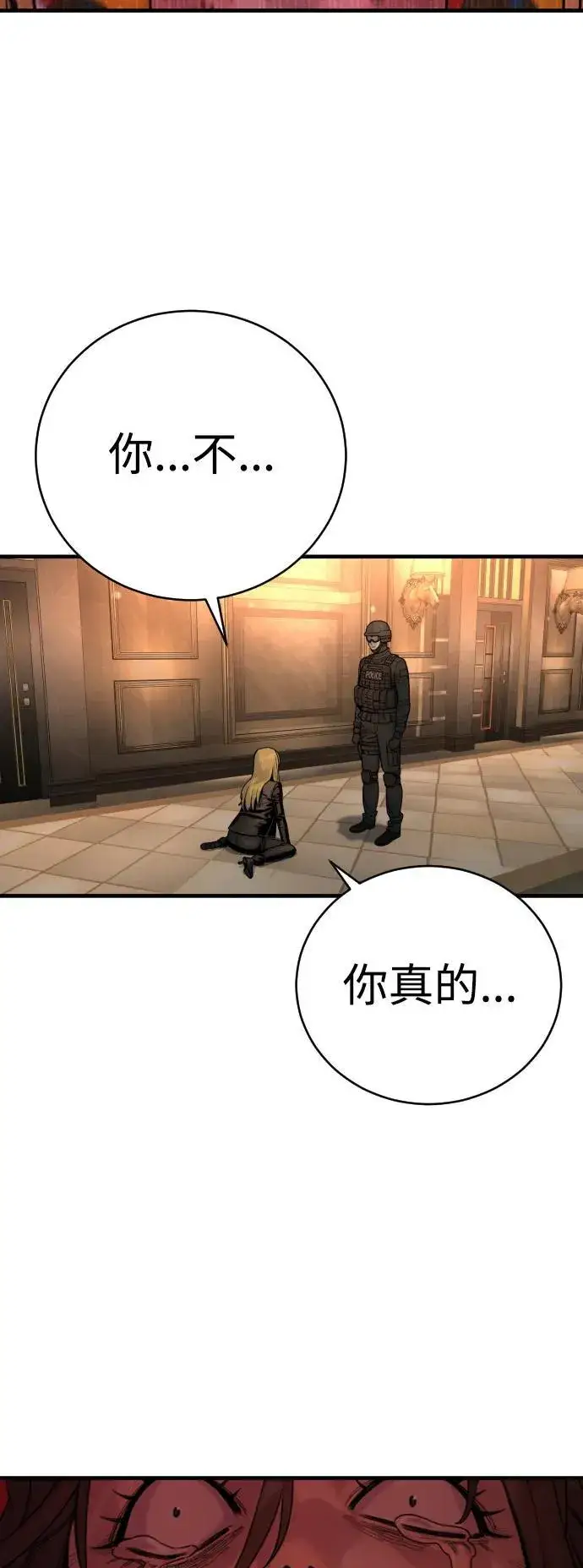 漫画《杀手转职》[第23话] 心情好，心情好第53张图