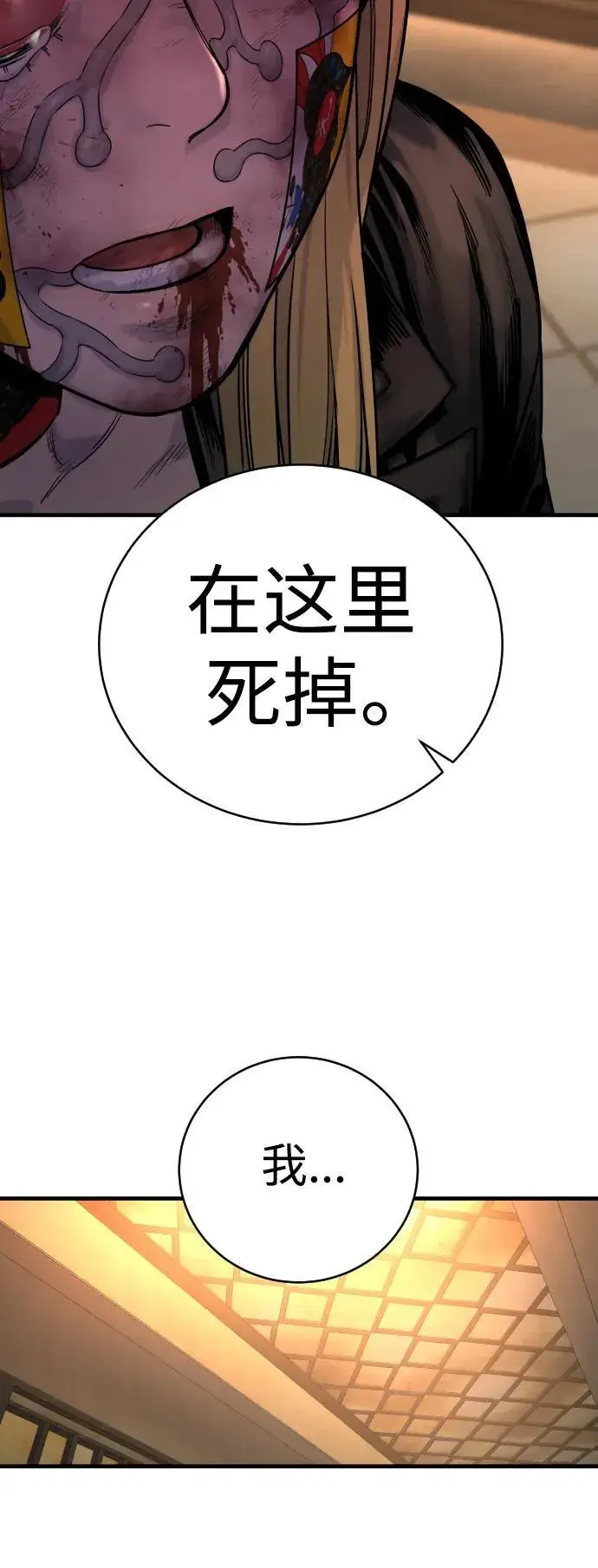 漫画《杀手转职》[第23话] 心情好，心情好第56张图