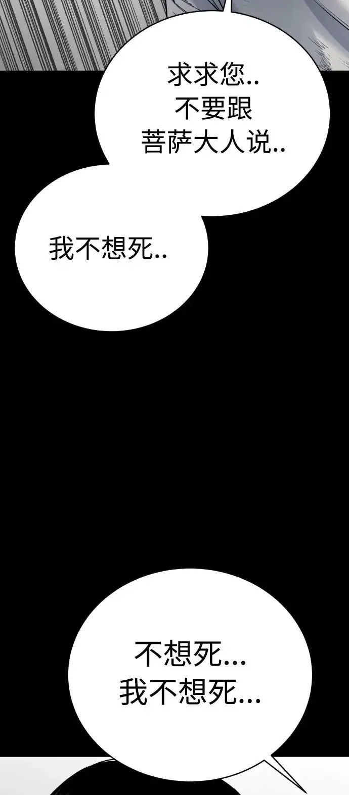 漫画《杀手转职》[第24话] 约定第34张图