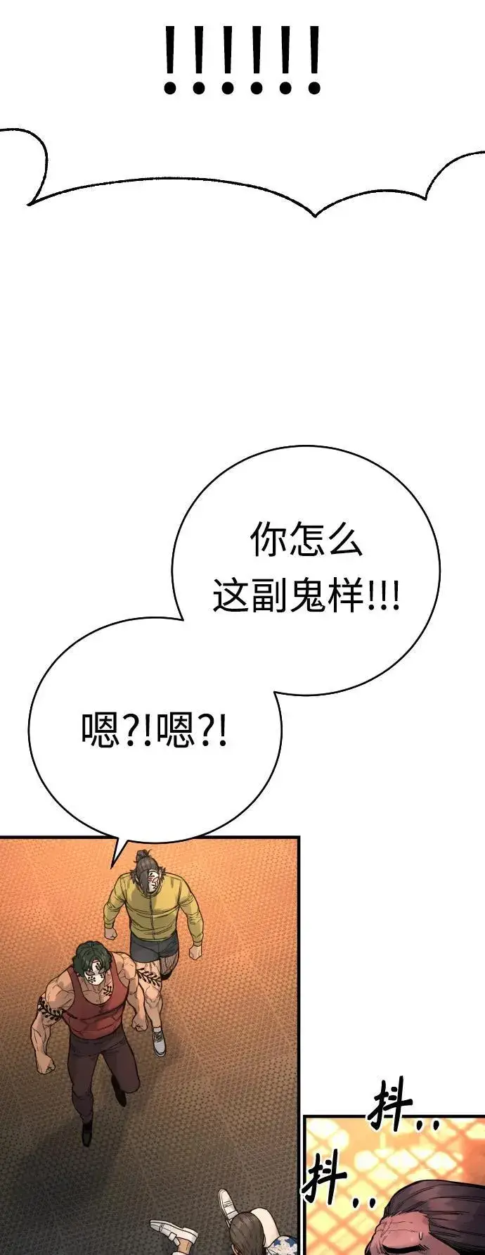 漫画《杀手转职》[第24话] 约定第5张图