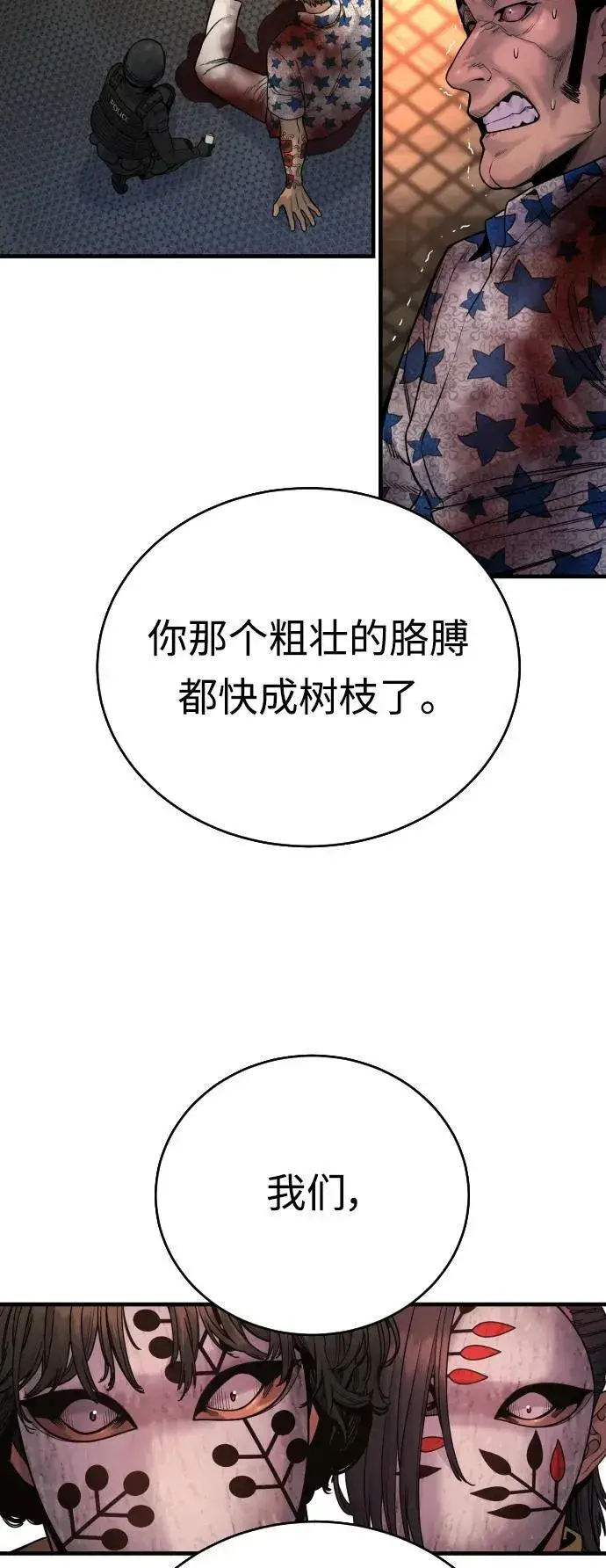 漫画《杀手转职》[第24话] 约定第6张图