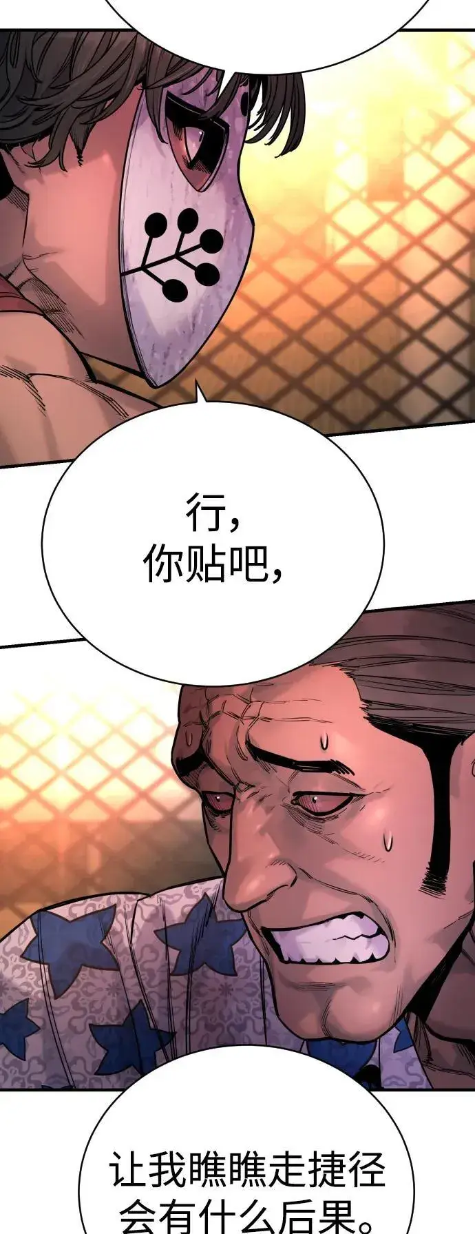 漫画《杀手转职》[第24话] 约定第61张图