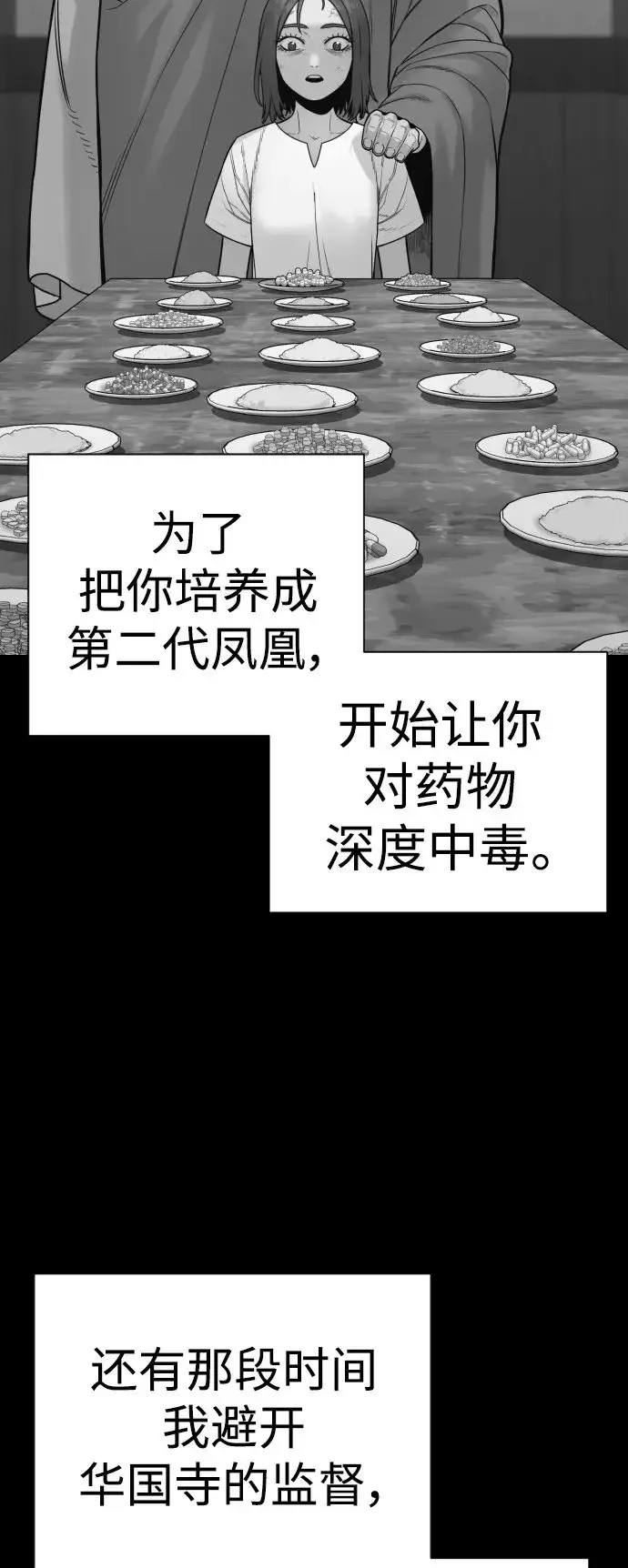 漫画《杀手转职》[第25话] 那我慢慢享用啦~第50张图
