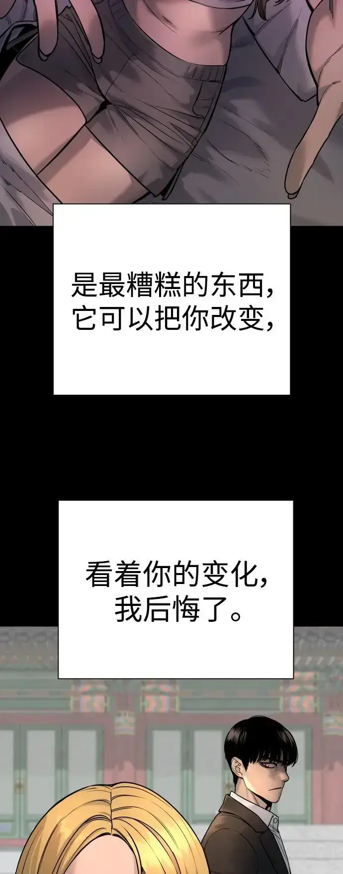 漫画《杀手转职》[第25话] 那我慢慢享用啦~第57张图