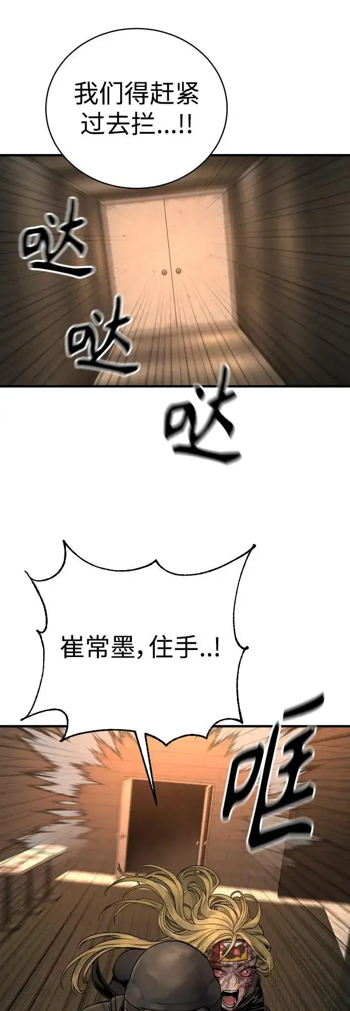 漫画《杀手转职》[第25话] 那我慢慢享用啦~第62张图