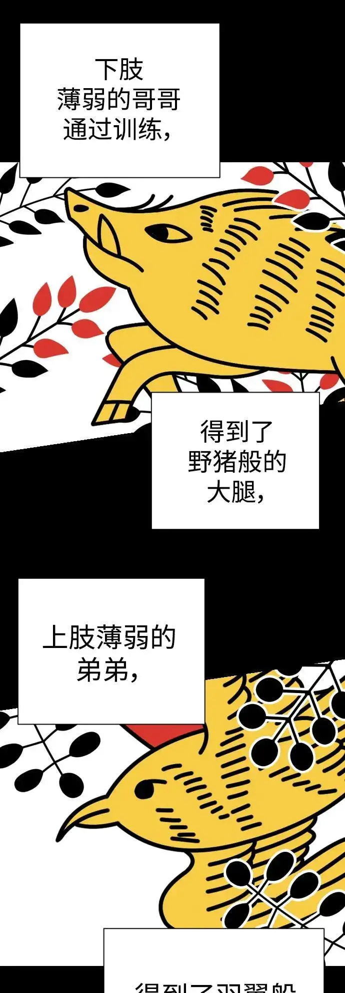漫画《杀手转职》[第26话] 暗行御史第14张图