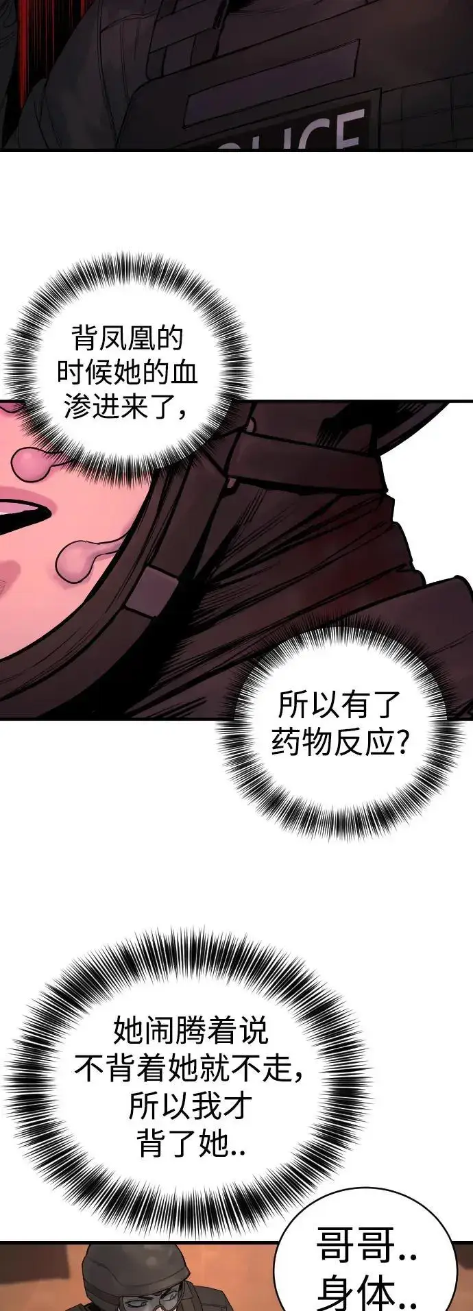 漫画《杀手转职》[第26话] 暗行御史第30张图