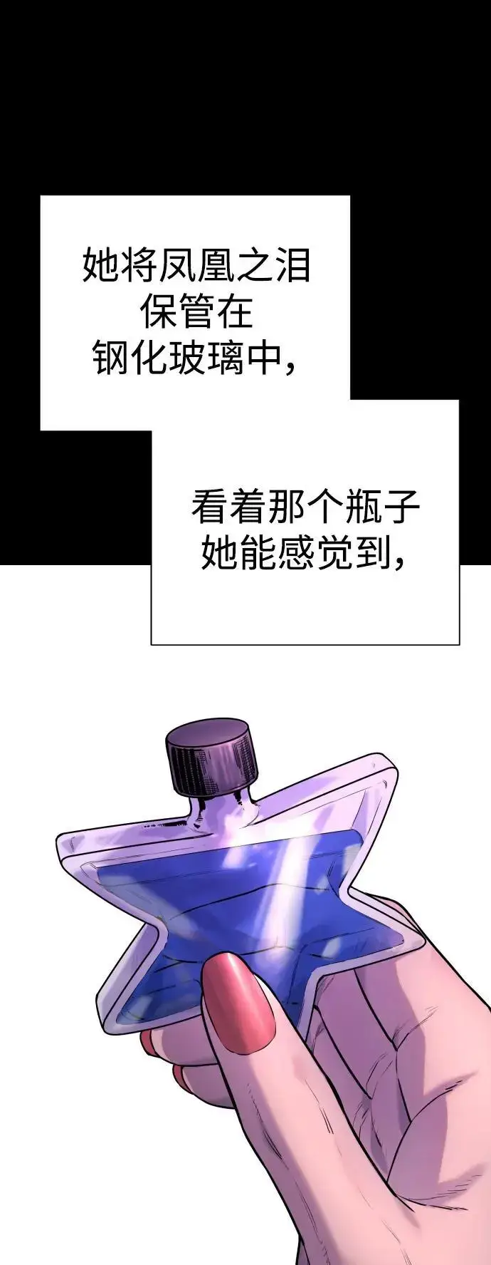 漫画《杀手转职》[第27话] 再见，哥哥第10张图