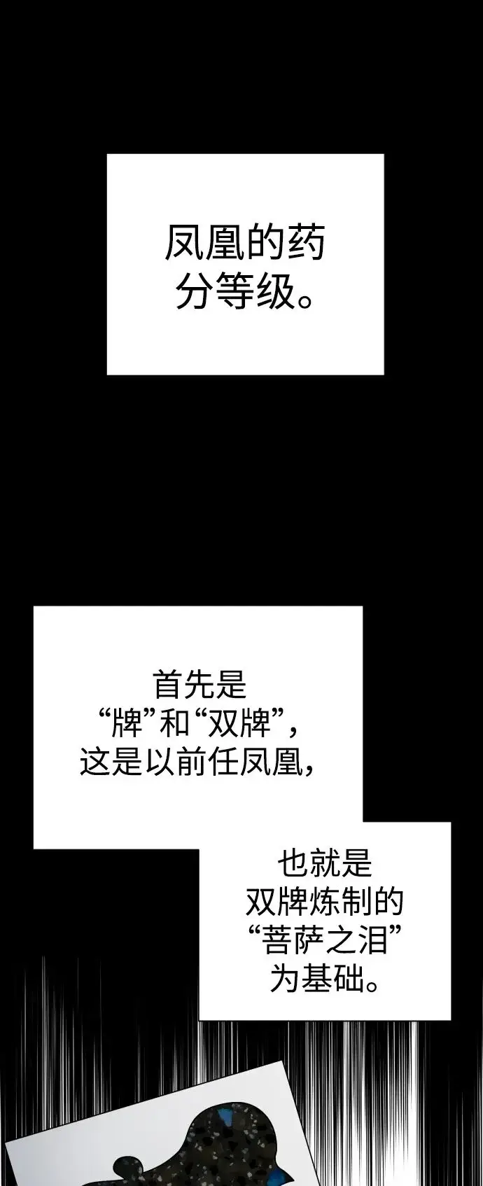 漫画《杀手转职》[第27话] 再见，哥哥第2张图