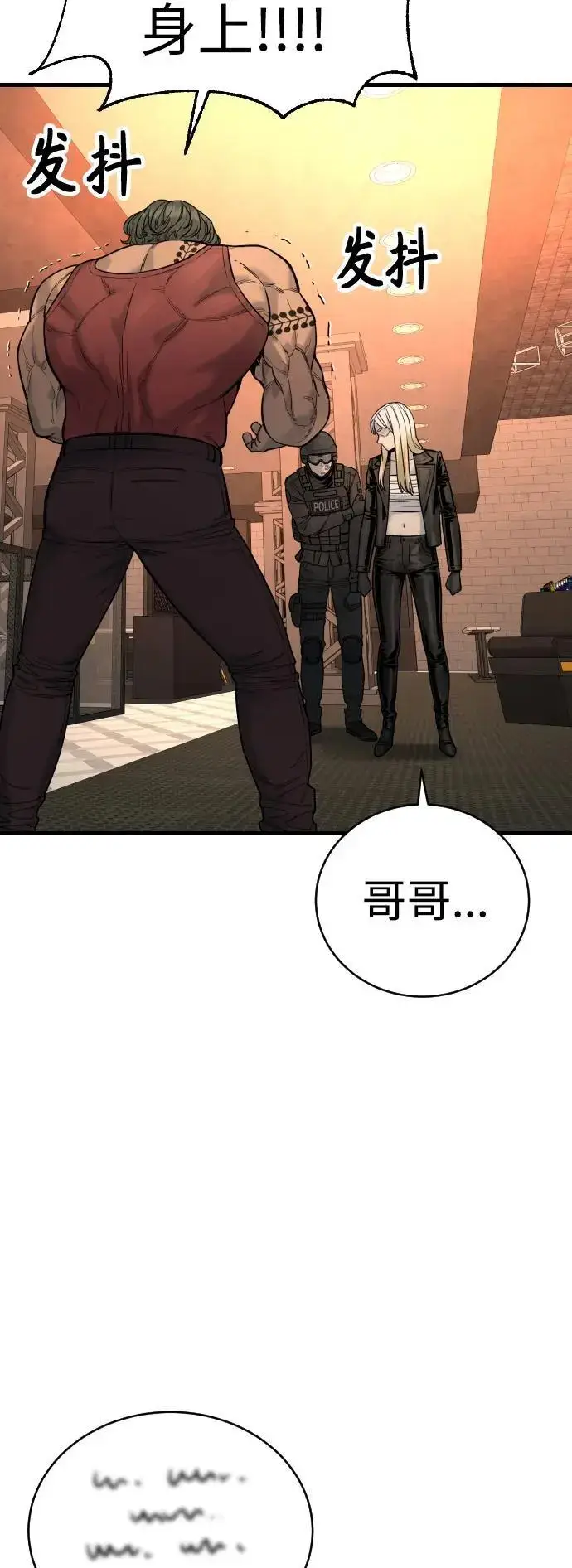 漫画《杀手转职》[第27话] 再见，哥哥第20张图