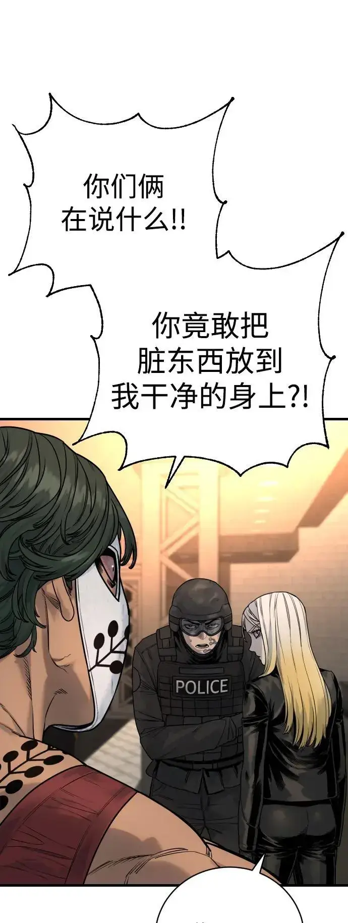漫画《杀手转职》[第27话] 再见，哥哥第22张图