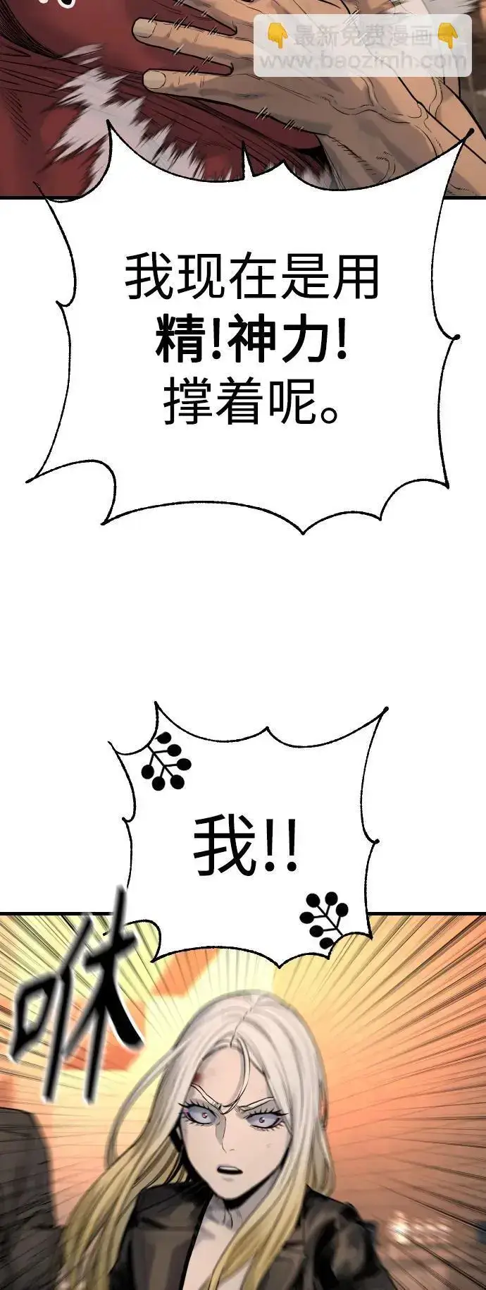 漫画《杀手转职》[第27话] 再见，哥哥第25张图