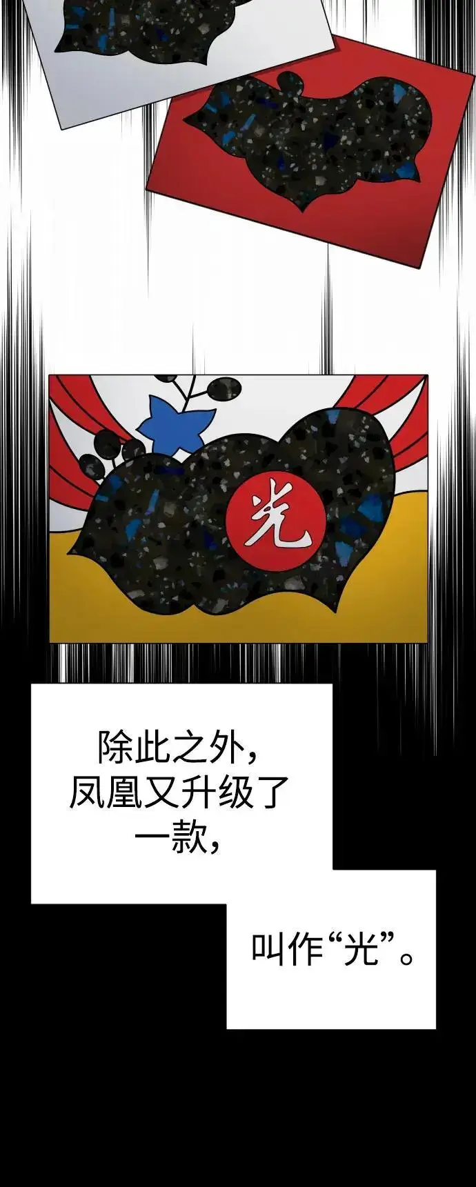 漫画《杀手转职》[第27话] 再见，哥哥第3张图