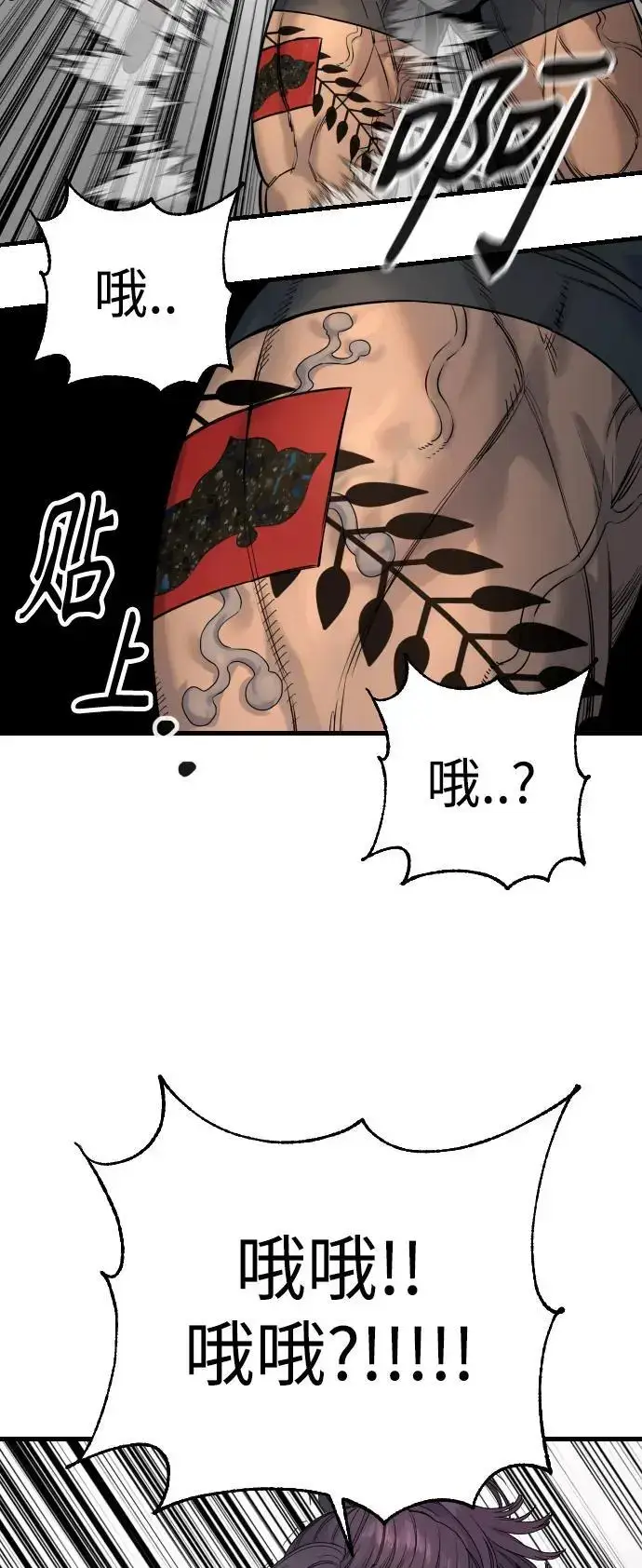 漫画《杀手转职》[第27话] 再见，哥哥第48张图