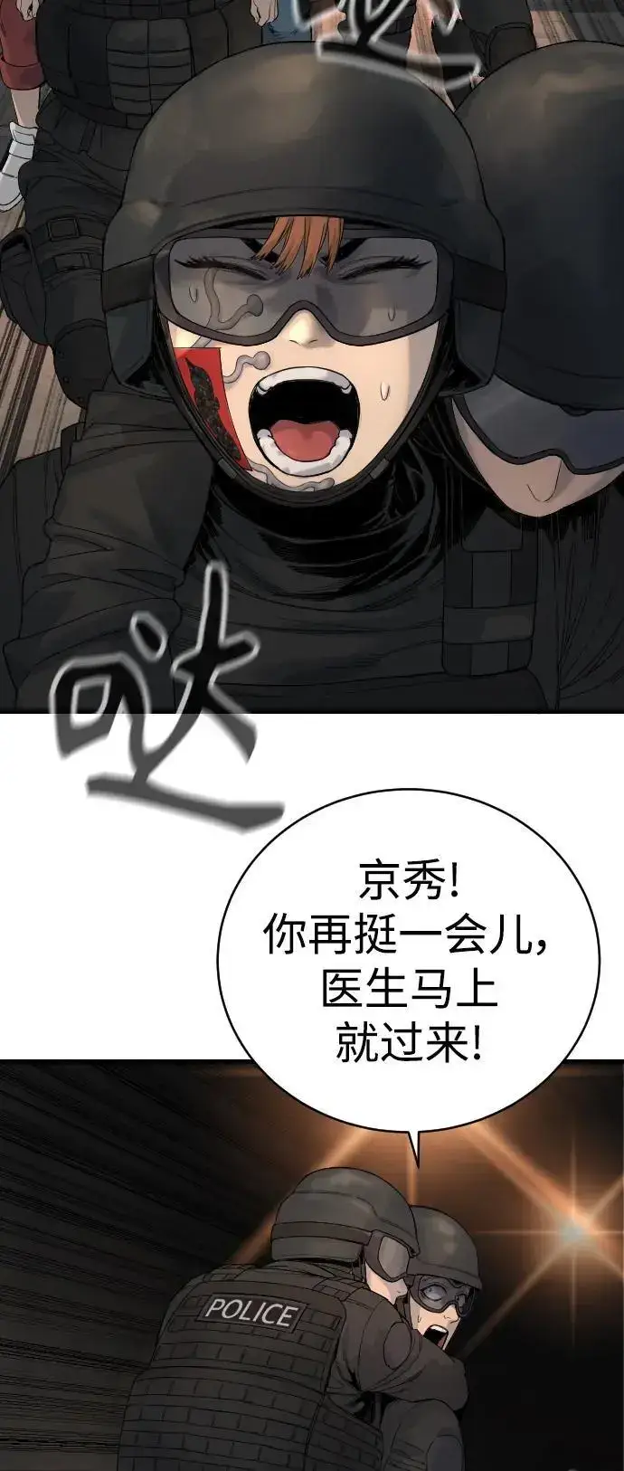 漫画《杀手转职》[第27话] 再见，哥哥第54张图