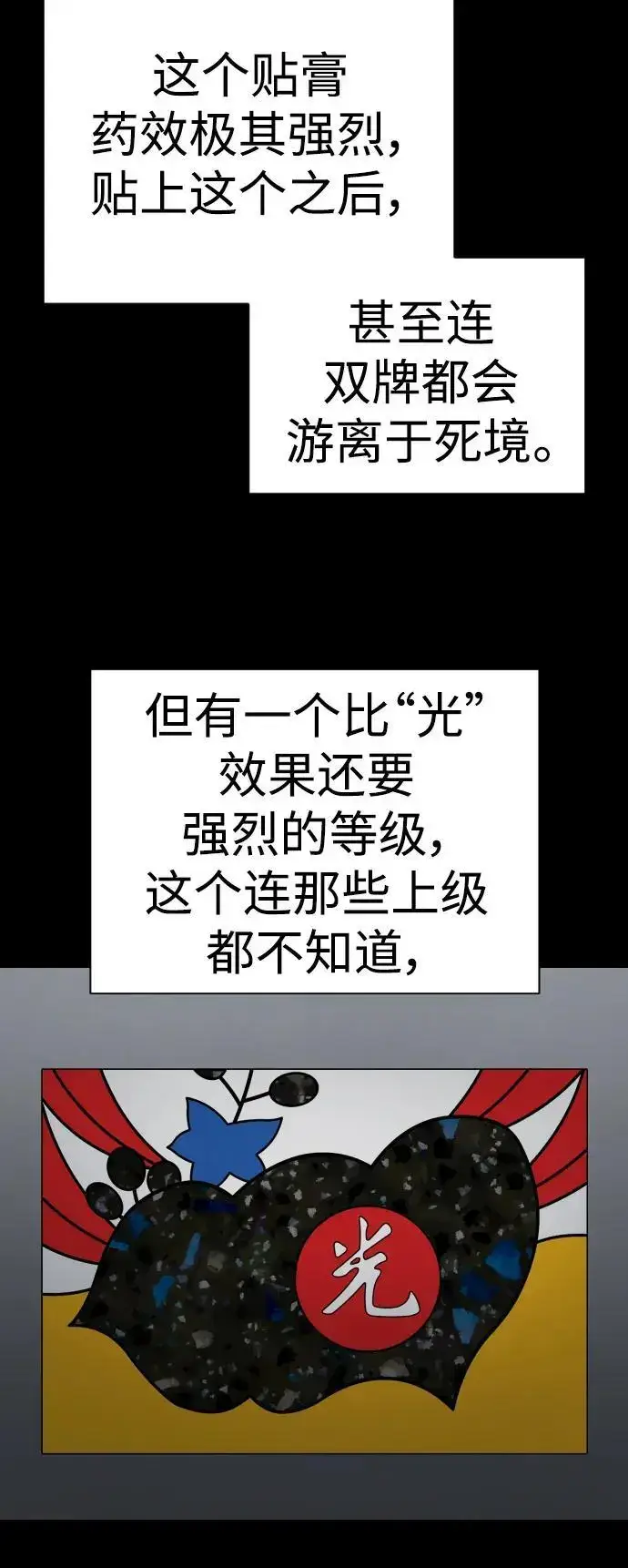 漫画《杀手转职》[第27话] 再见，哥哥第6张图