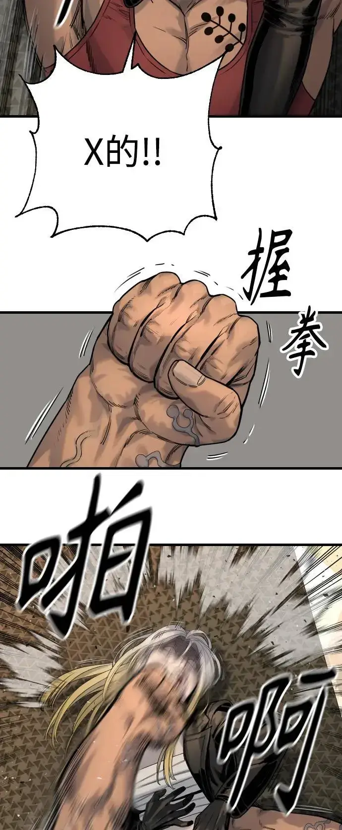 漫画《杀手转职》[第27话] 再见，哥哥第63张图