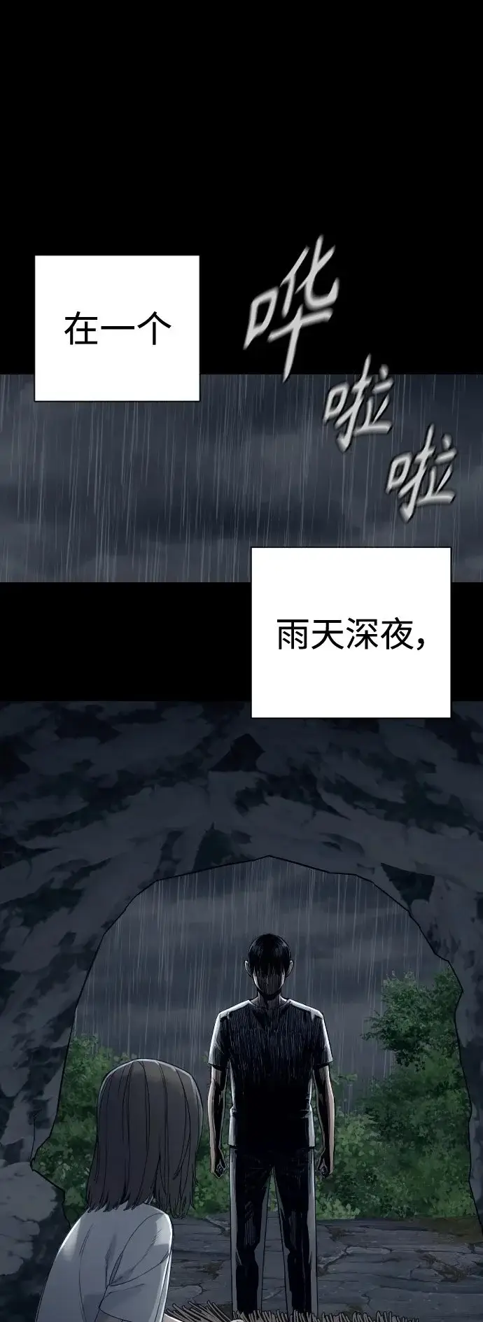 漫画《杀手转职》[第28话] 梧桐上的凤凰第2张图