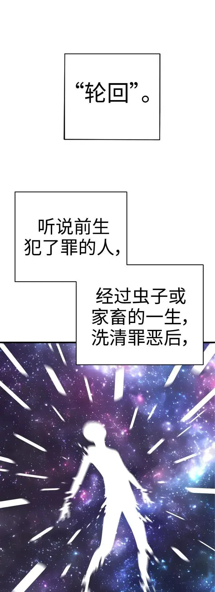 漫画《杀手转职》[第28话] 梧桐上的凤凰第22张图