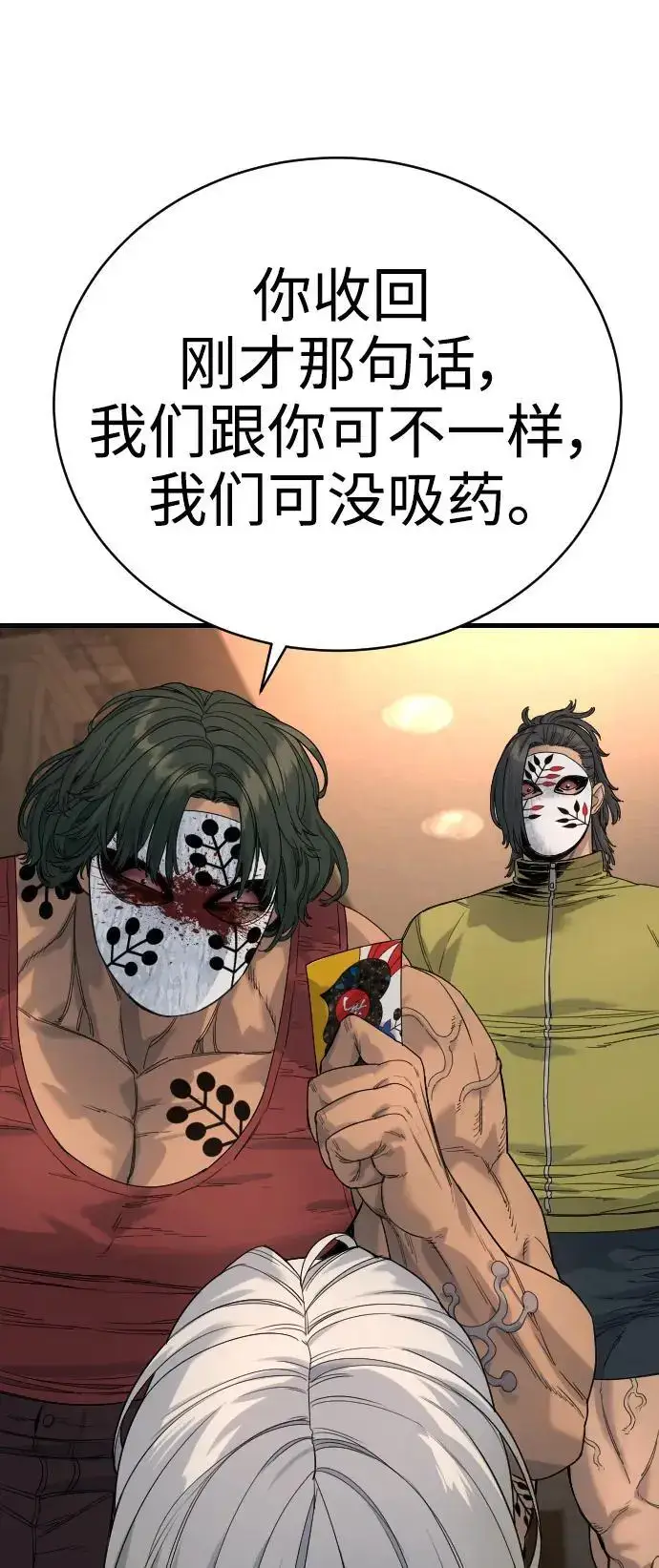 漫画《杀手转职》[第28话] 梧桐上的凤凰第31张图