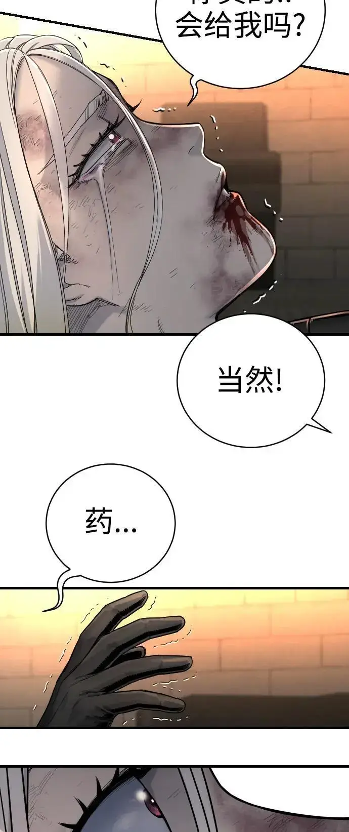 漫画《杀手转职》[第28话] 梧桐上的凤凰第33张图