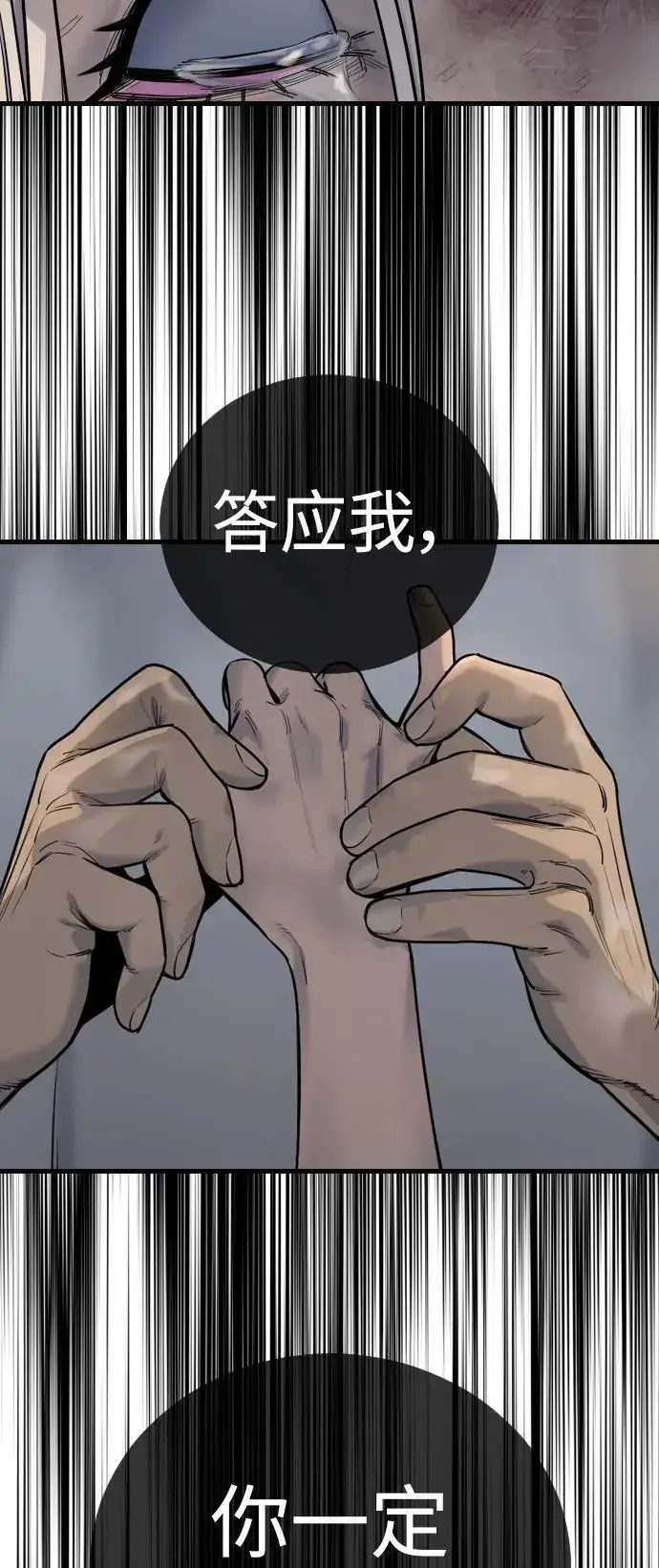 漫画《杀手转职》[第28话] 梧桐上的凤凰第34张图