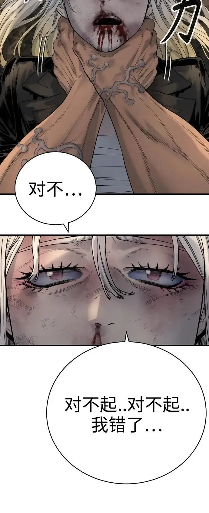 漫画《杀手转职》[第28话] 梧桐上的凤凰第44张图