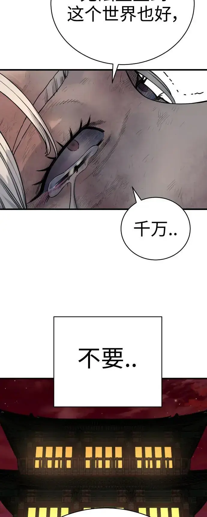 漫画《杀手转职》[第28话] 梧桐上的凤凰第46张图