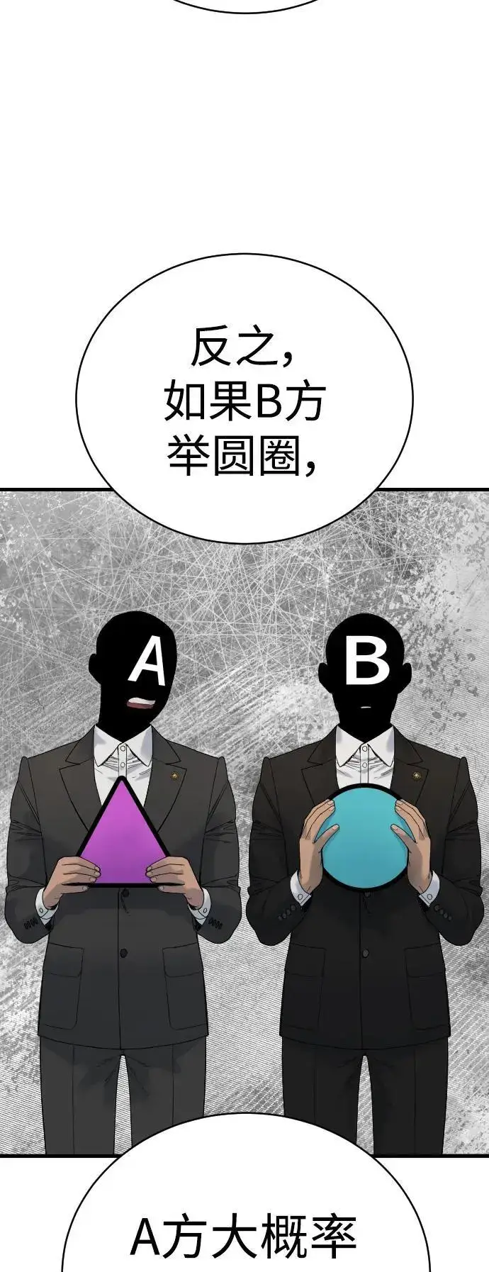 漫画《杀手转职》[第29话] 了不起第15张图