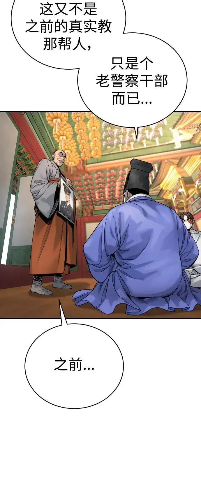 漫画《杀手转职》[第29话] 了不起第55张图
