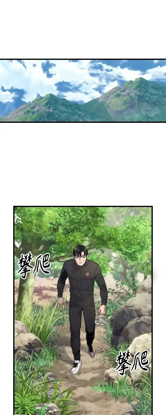 漫画《杀手转职》[第30话] 冥福第2张图