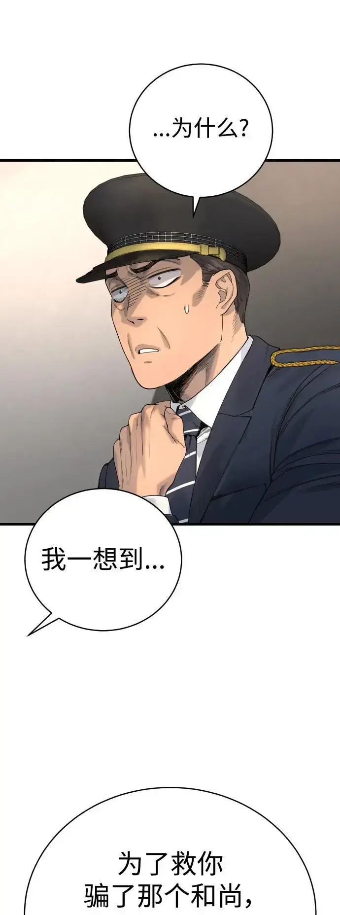 漫画《杀手转职》[第30话] 冥福第39张图