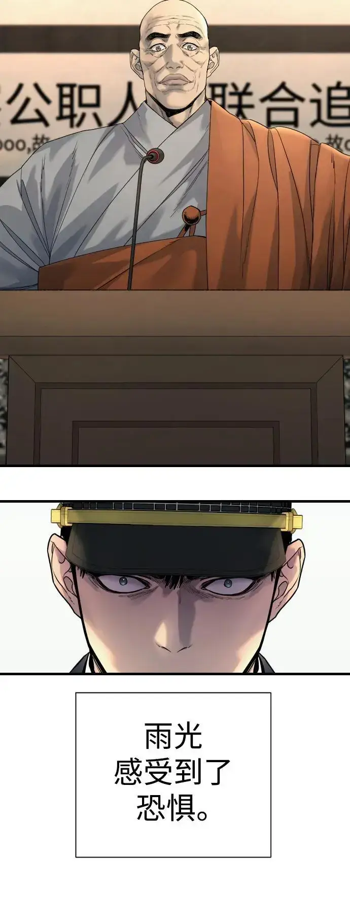 漫画《杀手转职》[第31话] 特例!!!!!升职第10张图