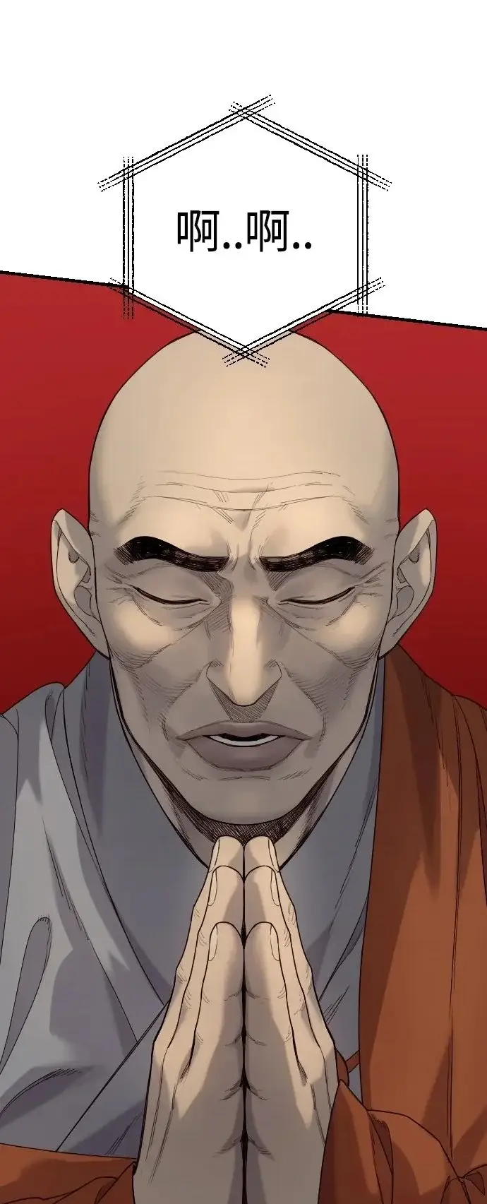 漫画《杀手转职》[第31话] 特例!!!!!升职第2张图