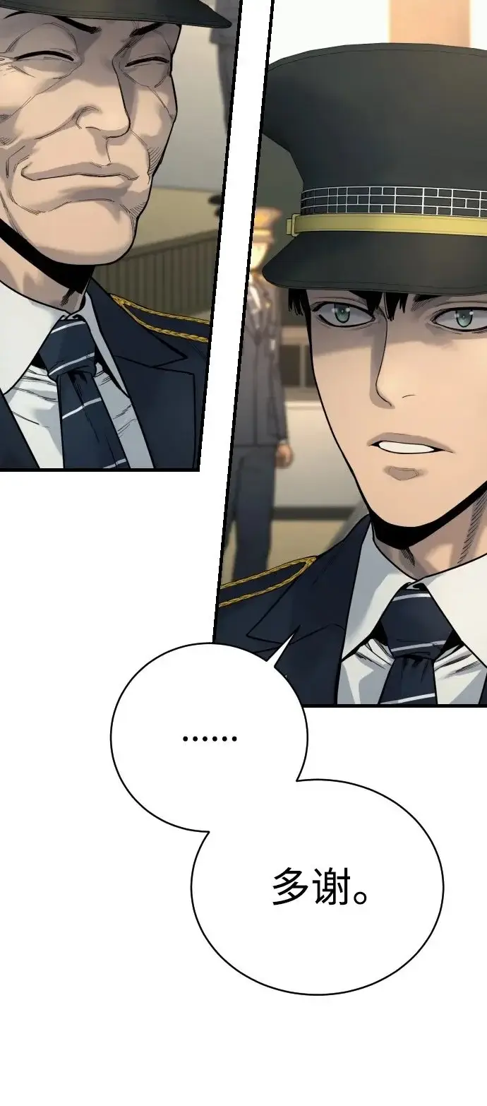 漫画《杀手转职》[第31话] 特例!!!!!升职第20张图