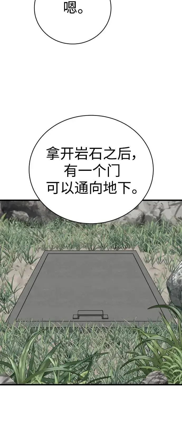 漫画《杀手转职》[第31话] 特例!!!!!升职第29张图