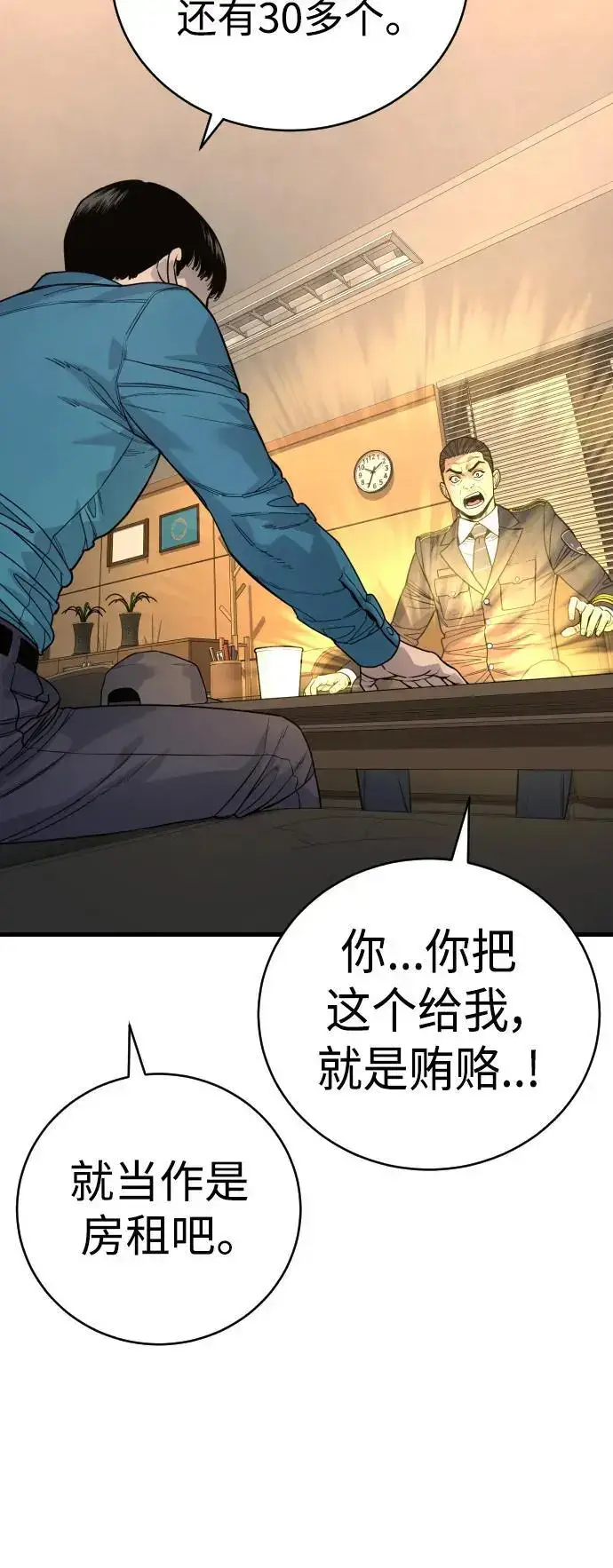 漫画《杀手转职》[第31话] 特例!!!!!升职第41张图