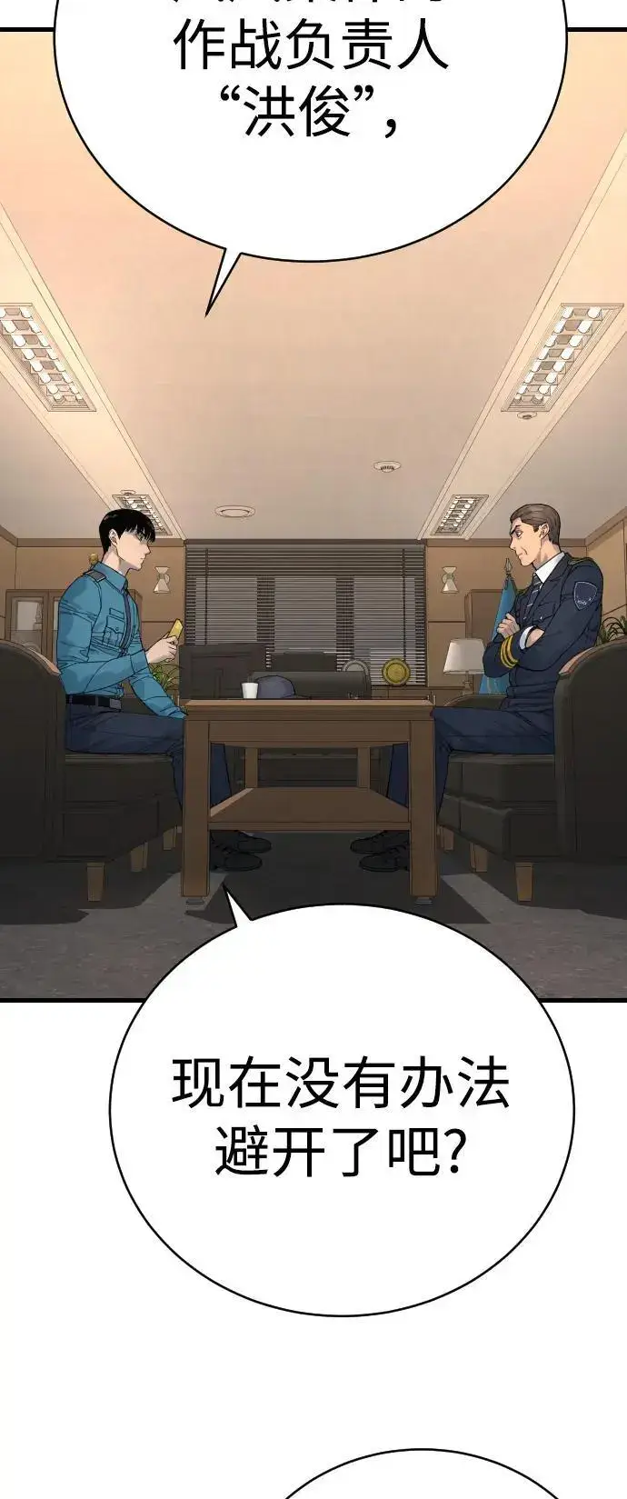 漫画《杀手转职》[第31话] 特例!!!!!升职第46张图